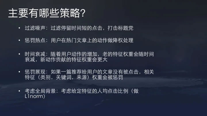 今日头条推荐算法原理全文详解