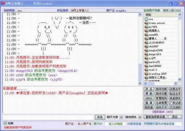 第一次的亲密接触 我的互联网20年