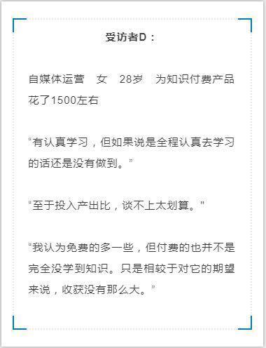 今年我在知识付费上花了100元，但有用的知识却都是免费学的