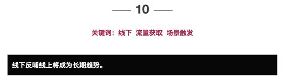 2018 年度互联网十大猜想——关于增长、刷屏、砸钱与产品演化