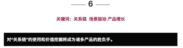 2018 年度互联网十大猜想——关于增长、刷屏、砸钱与产品演化