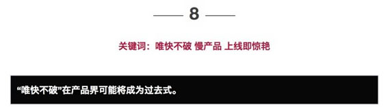 2018 年度互联网十大猜想——关于增长、刷屏、砸钱与产品演化