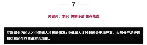 2018 年度互联网十大猜想——关于增长、刷屏、砸钱与产品演化