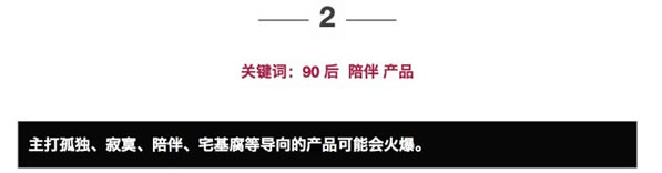 2018 年度互联网十大猜想——关于增长、刷屏、砸钱与产品演化