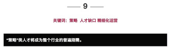 2018 年度互联网十大猜想——关于增长、刷屏、砸钱与产品演化