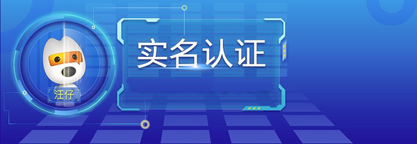 博主、自媒体要实人实证实名了