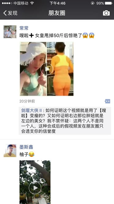 微信朋友圈优缺点浅析，学会正确的发圈姿势