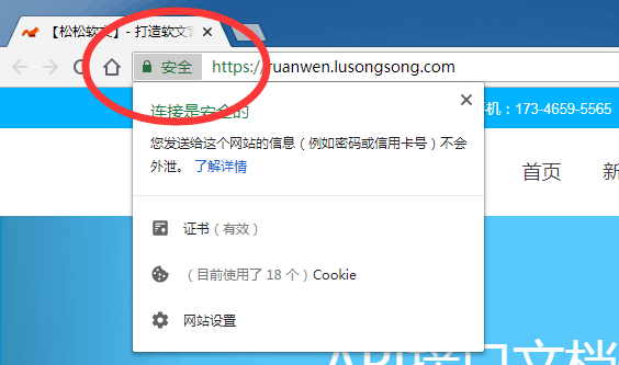 Google Chrome对无记录“SSL证书”弹出警告