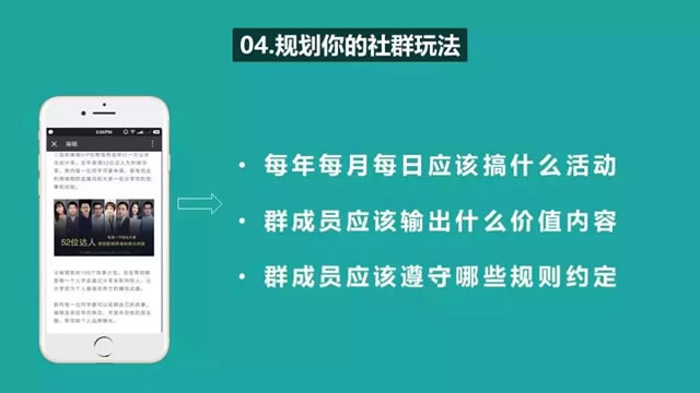 普通人如何打造一个年入5万+的粉丝社群？