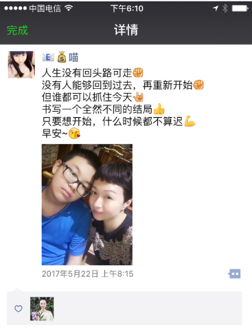 微商必读：朋友圈高互动手册，照着发保你评论涨3倍！