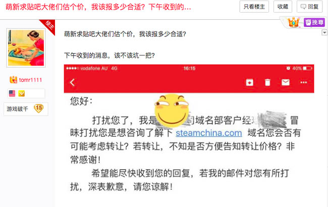 从 .com 到区块链，和国内的域名玩家聊聊那些上亿的生意