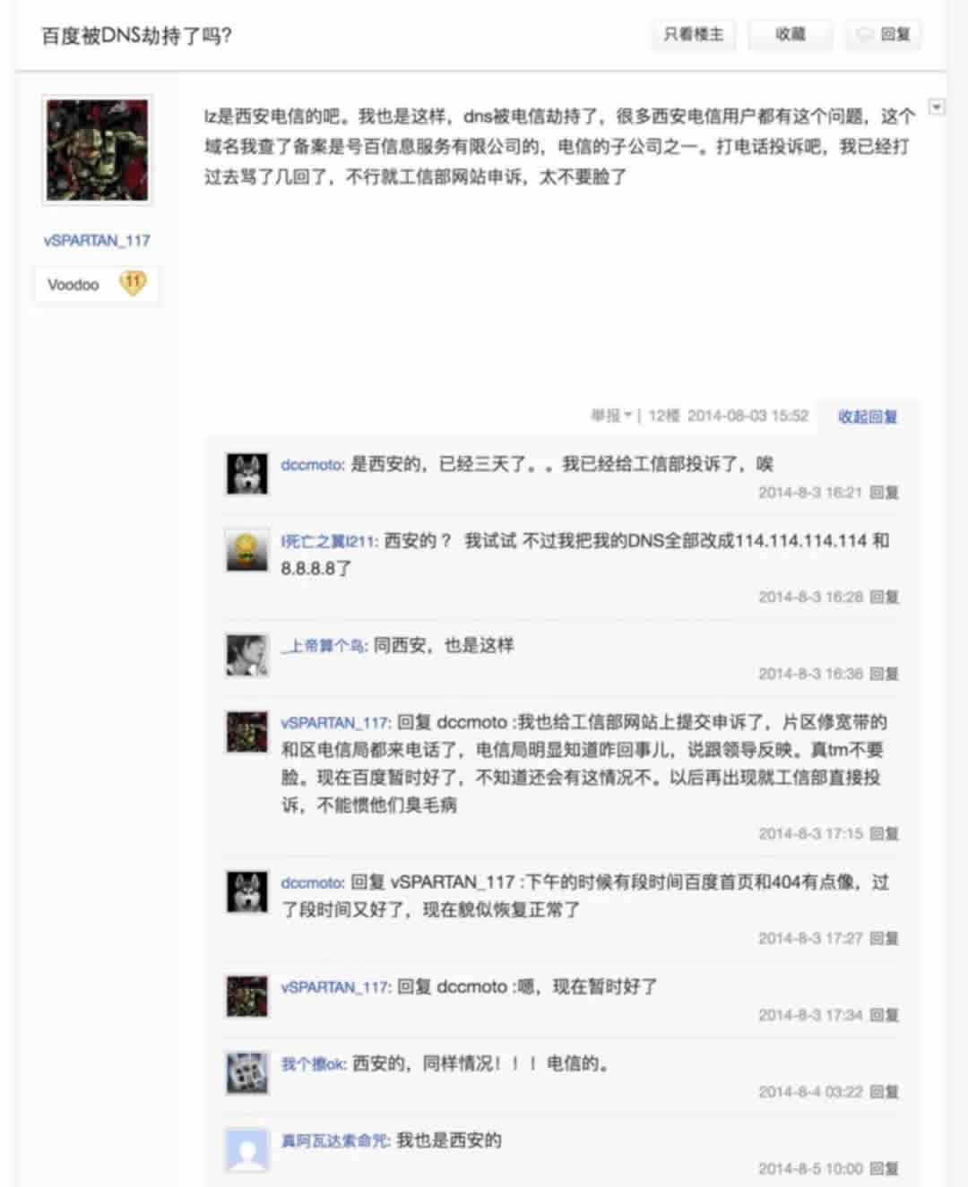 一篇小黄文牵出国内最大黑产