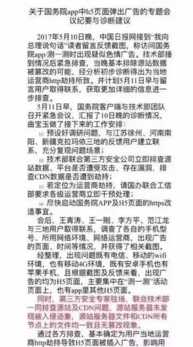 一篇小黄文牵出国内最大黑产