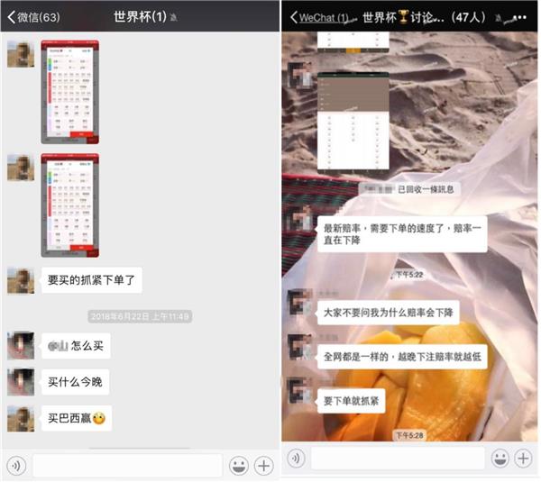 微信严打微赌行为：封禁50000账号、8000个群