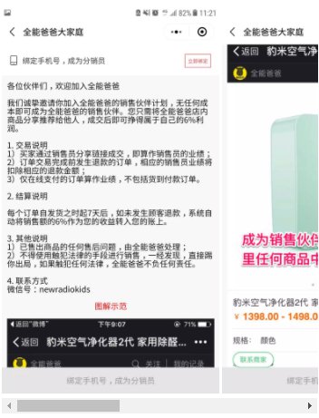 知名主持人到自媒体分销商，1个人5万粉丝年销2000万