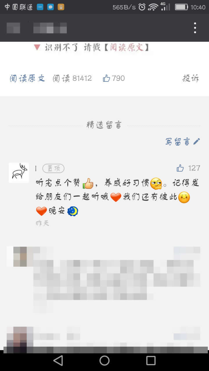 微信公众号我是如何运营的?