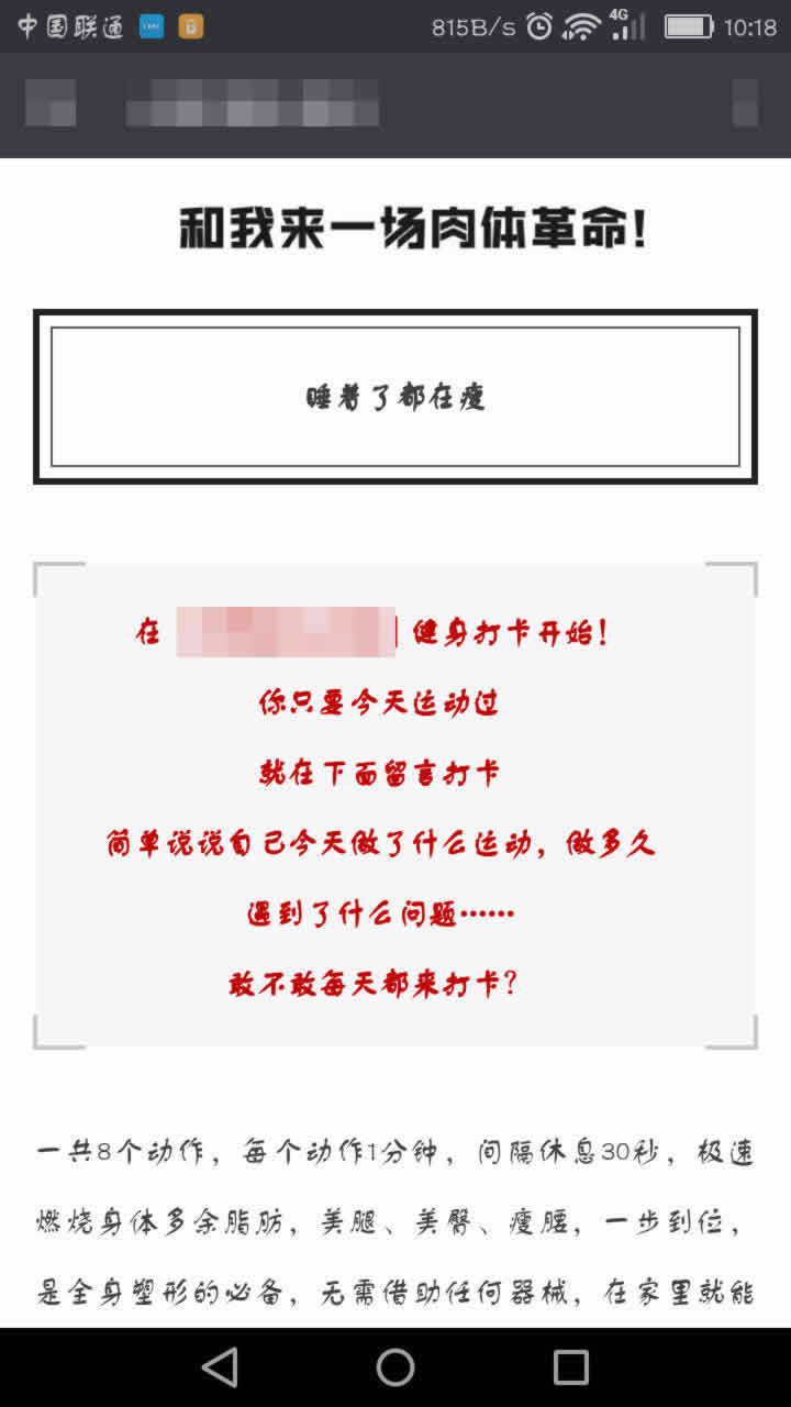 微信公众号我是如何运营的?