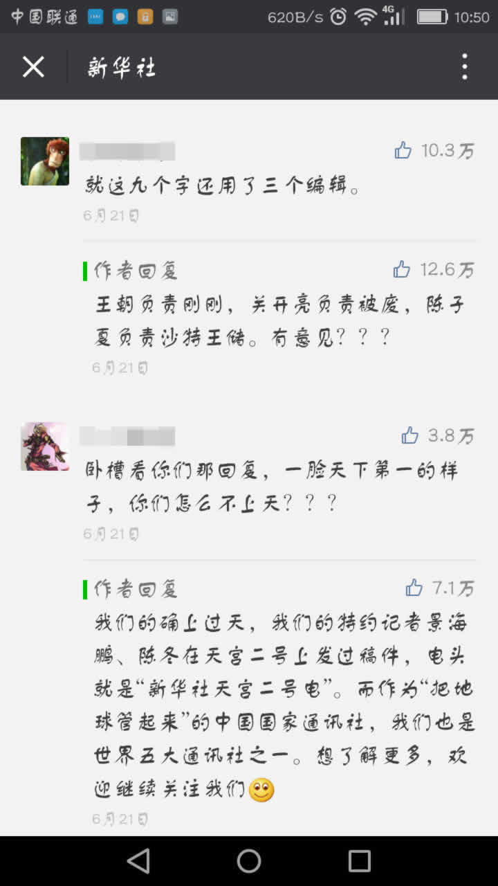 微信公众号我是如何运营的?