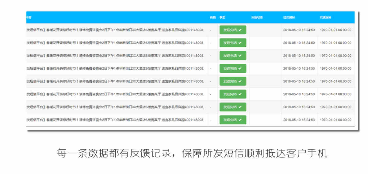 松松短信业务正式上线