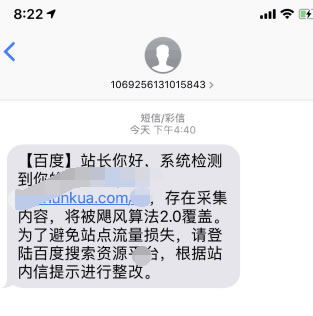 百度新活动：举报采集站URL有奖