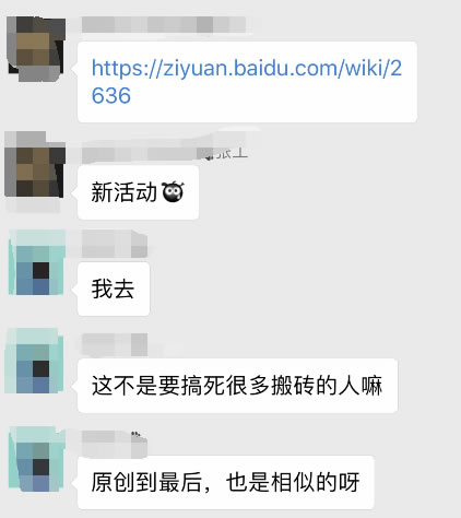 百度新活动：举报采集站URL有奖