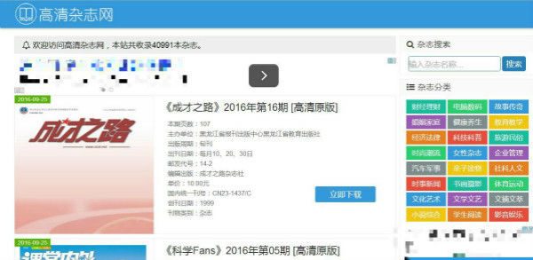 15个可以让你成长加速荷包满满的网站和APP