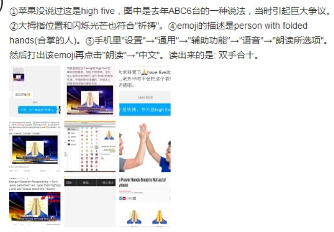 “祈祷”还是“击掌” Emoji表情引争议
