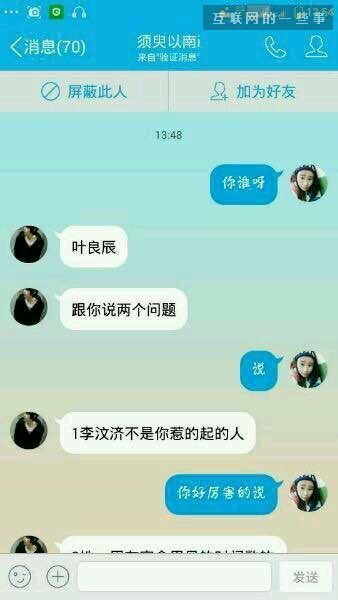 叶良辰走红 我叫叶良辰这梗怎么来的？