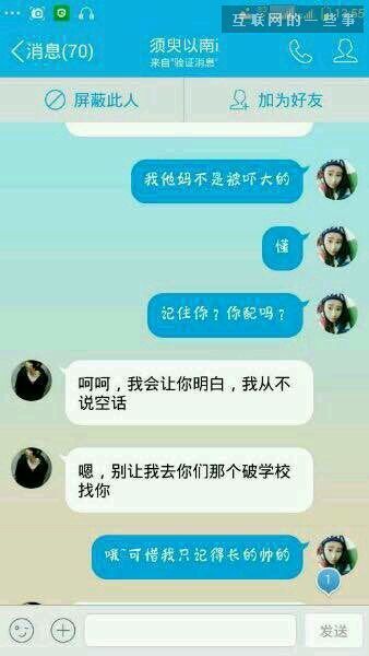 叶良辰走红 我叫叶良辰这梗怎么来的？