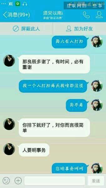 叶良辰走红 我叫叶良辰这梗怎么来的？