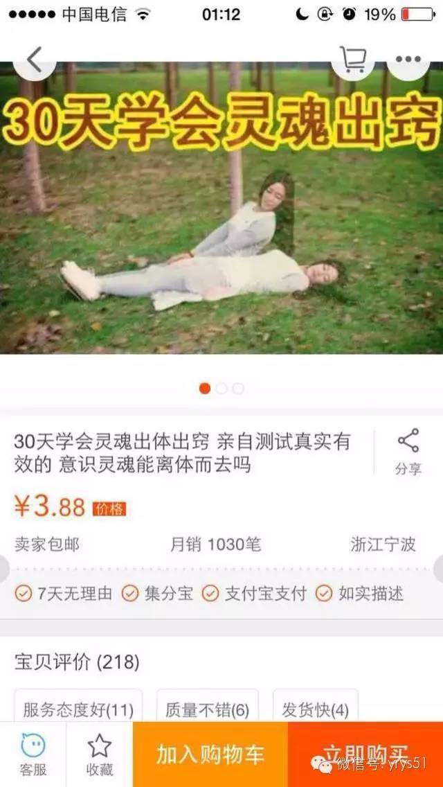 盘点淘宝里面那些奇葩商品，马云家真是啥都有！