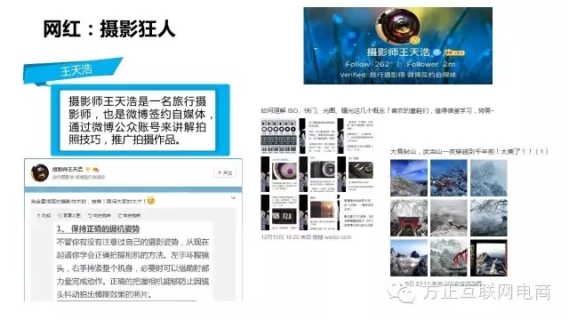 一份行业深度报告，揭秘网红经济是什么鬼！