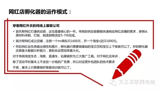 一份行业深度报告，揭秘网红经济是什么鬼！