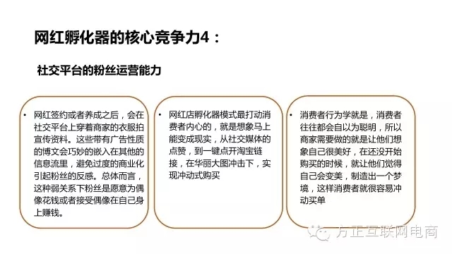 一份行业深度报告，揭秘网红经济是什么鬼！