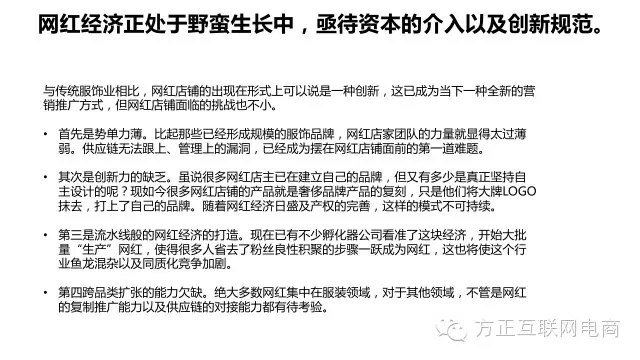 一份行业深度报告，揭秘网红经济是什么鬼！