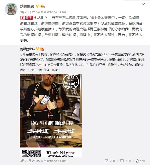 7*24小时！完全脱离互联网 有人开始直播了