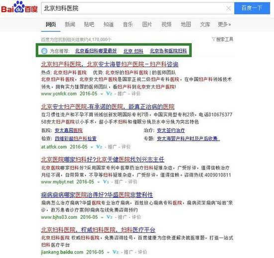 与“魏则西百度推广事件”有关的信息增量