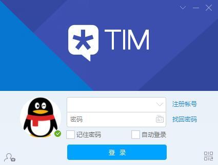 腾讯TIM电脑版v1.0内测发布下载：办公版QQ