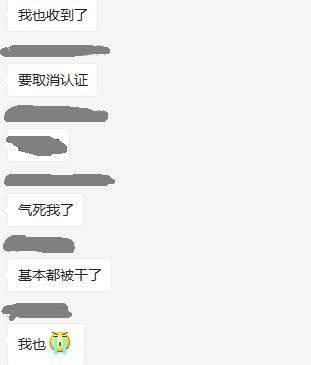 微信发“取消微博认证”通知，或影响大部分个人自媒体