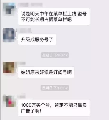 1000万买回来的公众号因一张图被封？公众号交易这些坑要注意