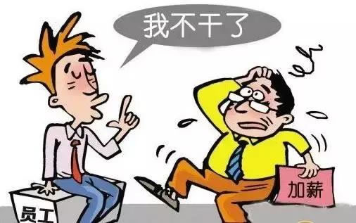 为什么员工“翅膀硬了”就会离职，这才是根本原因