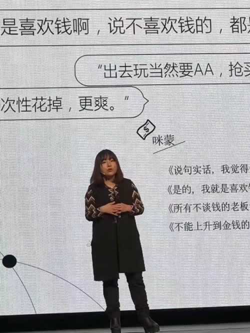 叫人看不透的发财人