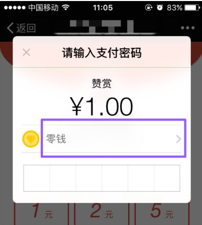 iOS微信公众平台彻底关闭打赏：二维码转账也不行