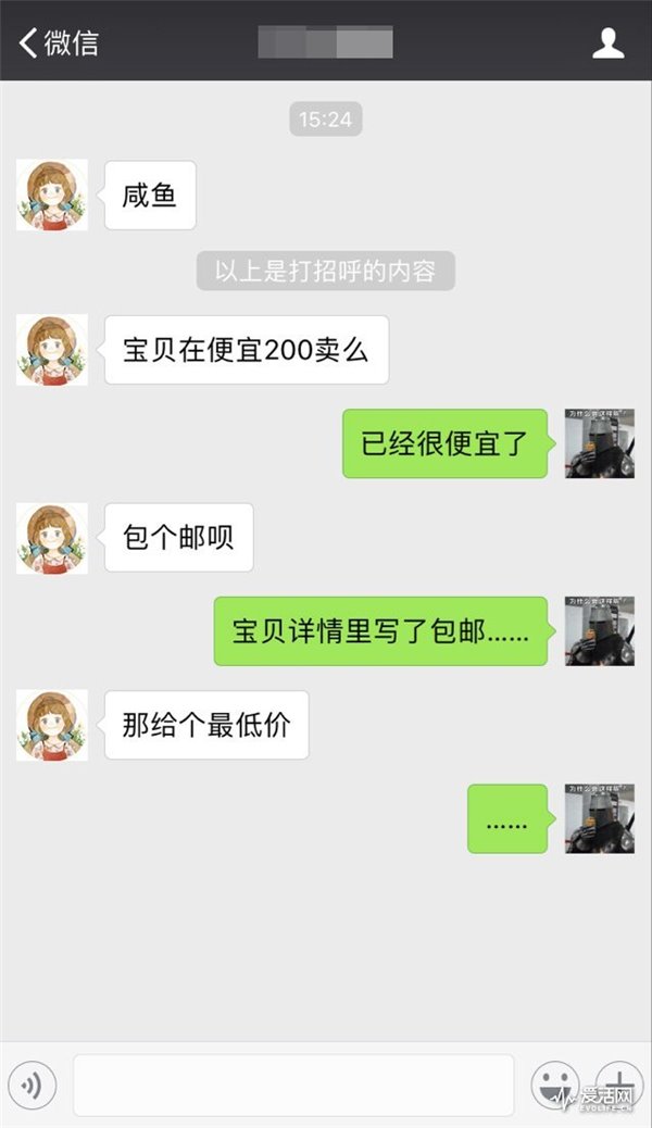 在网上卖二手，你可能会遇到这几类买家