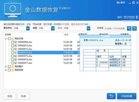 Windows勒索病毒防范、解决方法全攻略