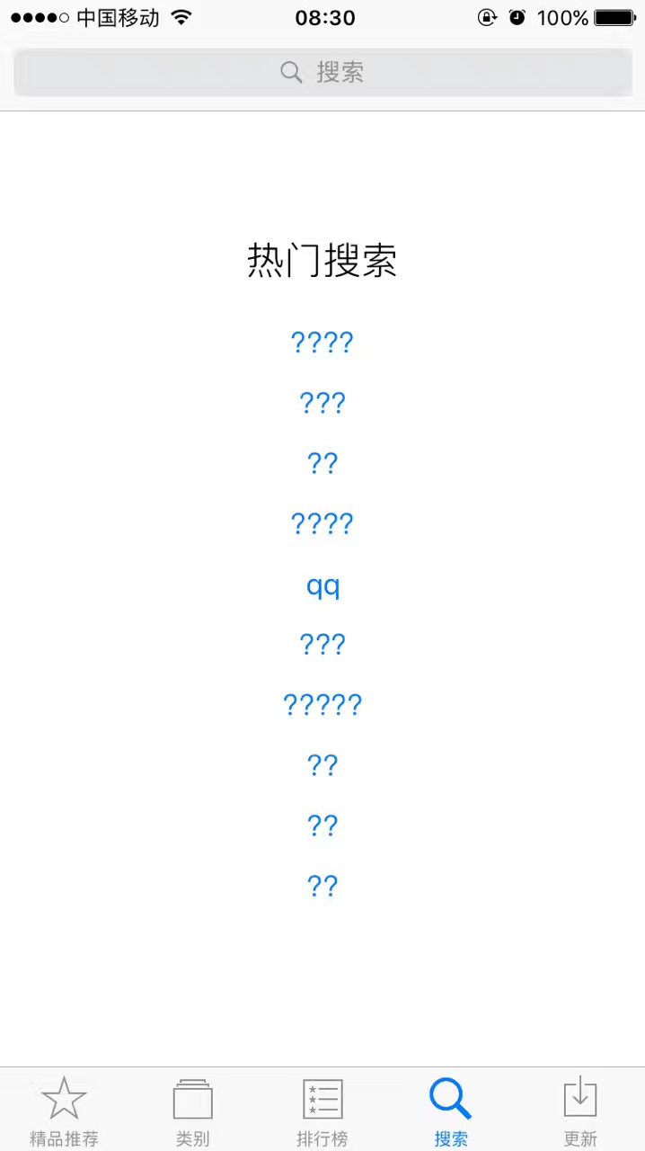腾讯QQ你长脸了，App Store热门搜索现乱码只显示qq