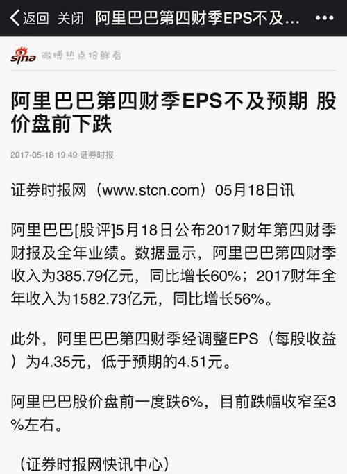 阿里财报显示天猫扣点率再次提高 或将导致中小商家逃离