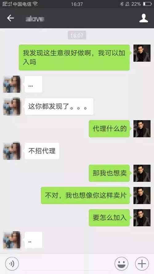 微博全是卖片小广告，我去买了一份，结果……