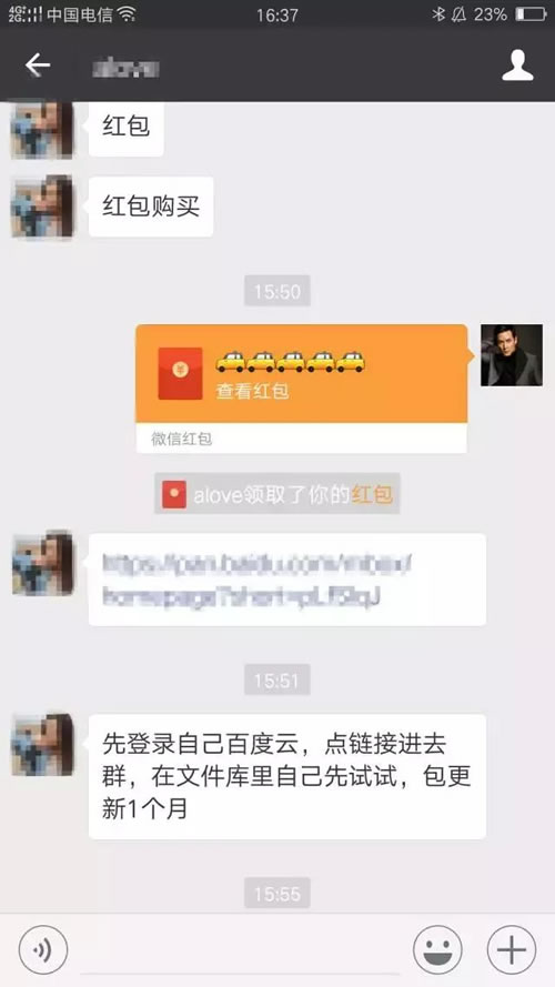 微博全是卖片小广告，我去买了一份，结果……