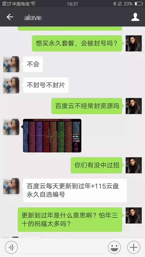 微博全是卖片小广告，我去买了一份，结果……